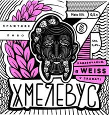 Хмелевус 500