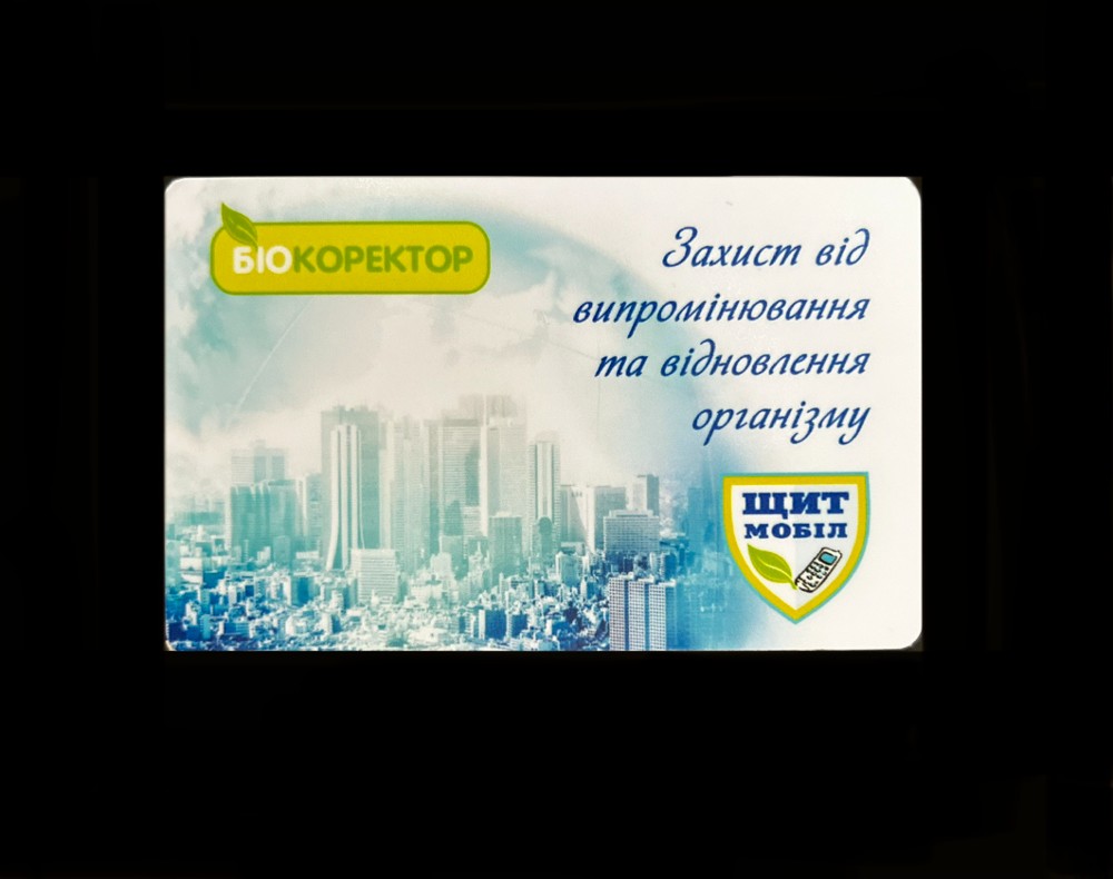 Захисна картка  Біоенергокоректор (велика)