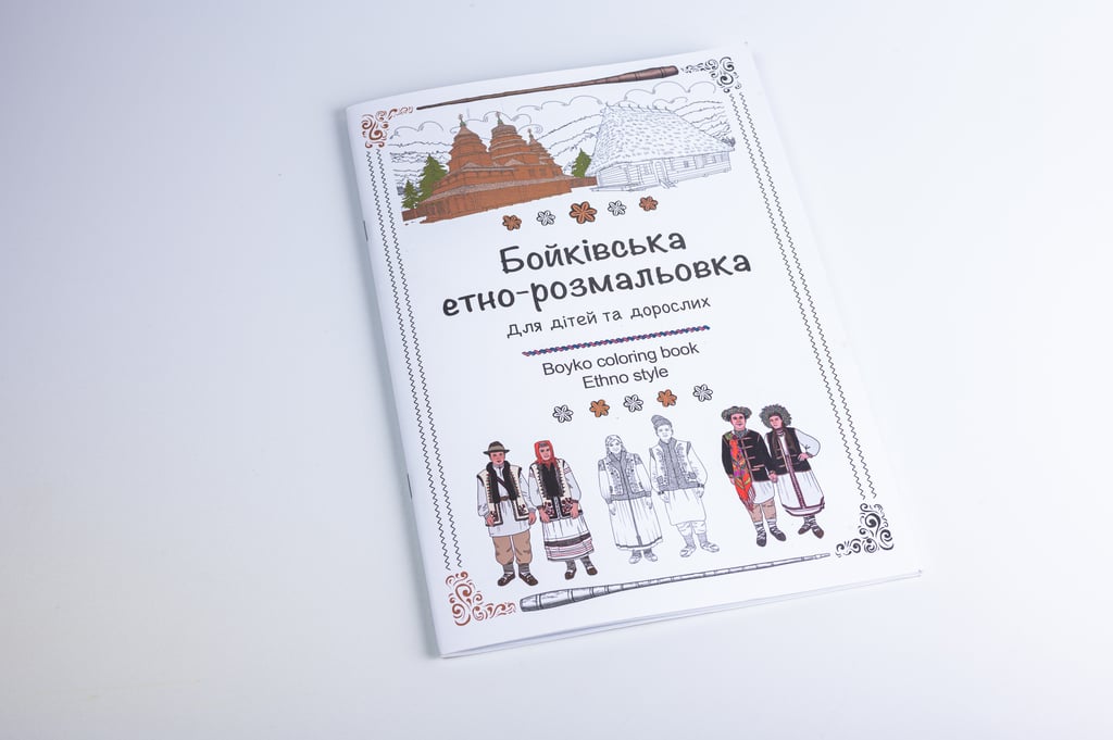 Бойківська етно-розмальовка