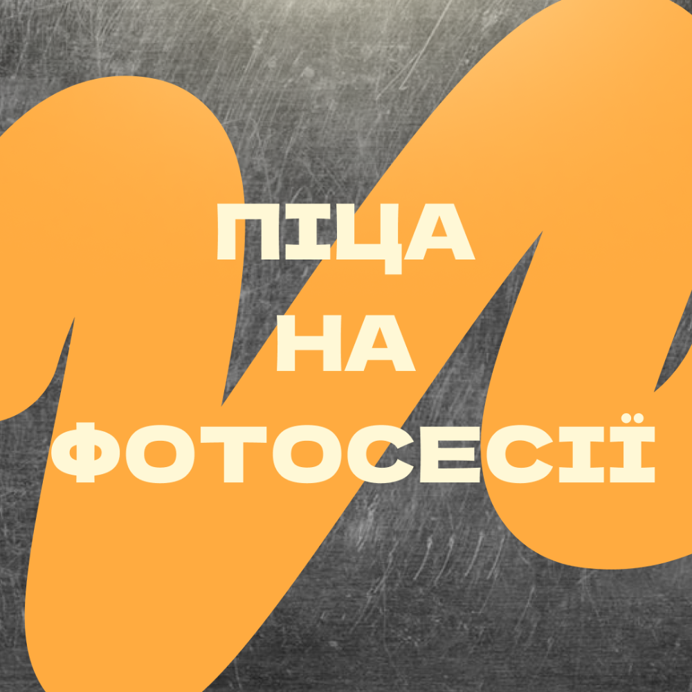 Мисливська 45