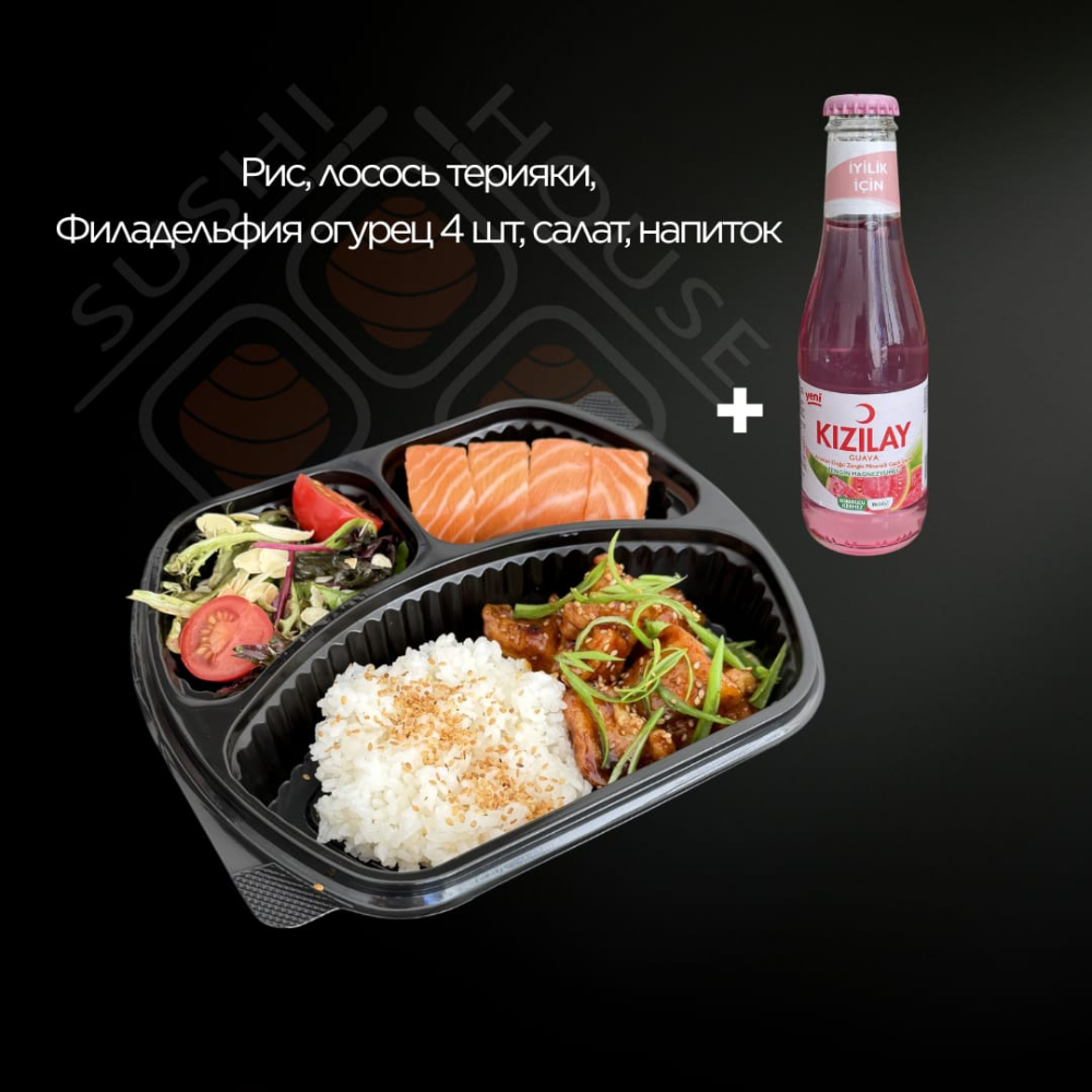 Lunch menu №2 (Rice, salmon teriyaki, Philadelphia cucumber, salad, drinks)