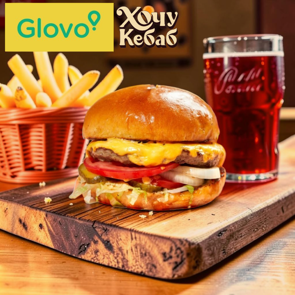 Комбо Бургер Glovo