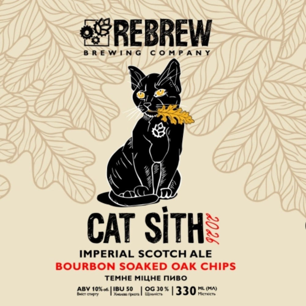 Пиво Rebrew Cat Sith Bourbon 0.33L