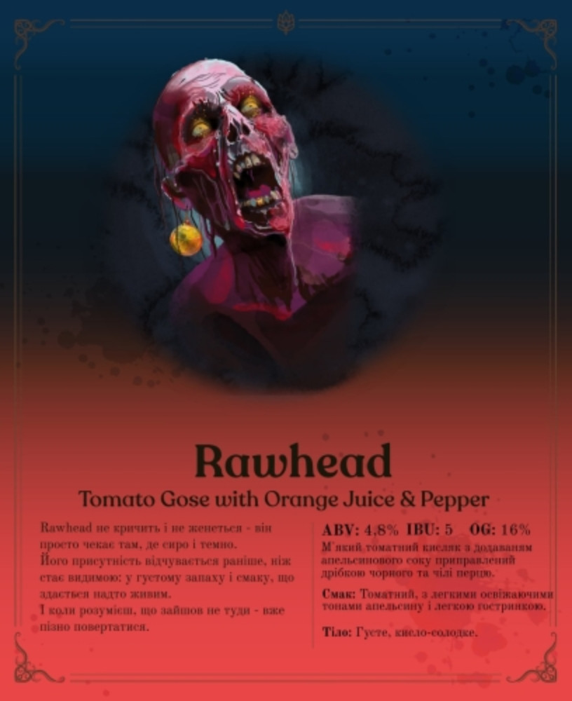 Пиво Heather House Rawhead 0.33L