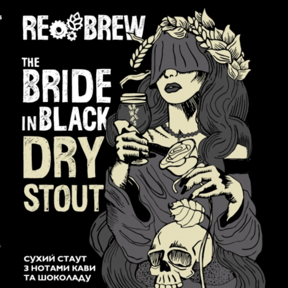 Пиво Rebrew The Bride in Black 0.33L