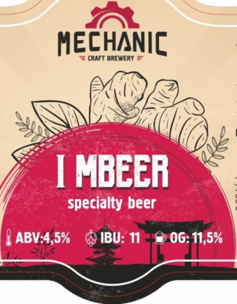 Пиво Mechanic Special
