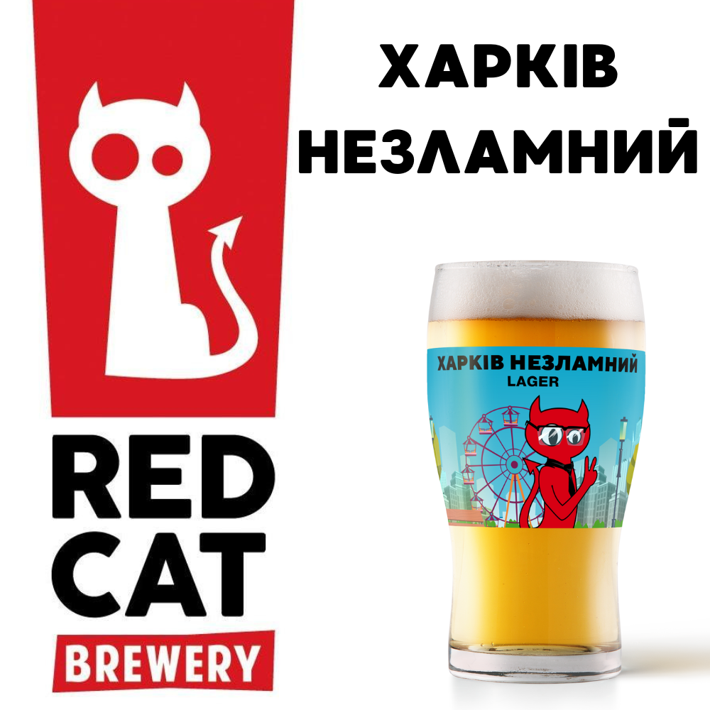 Red Cat Незламний Харків/ Lager
