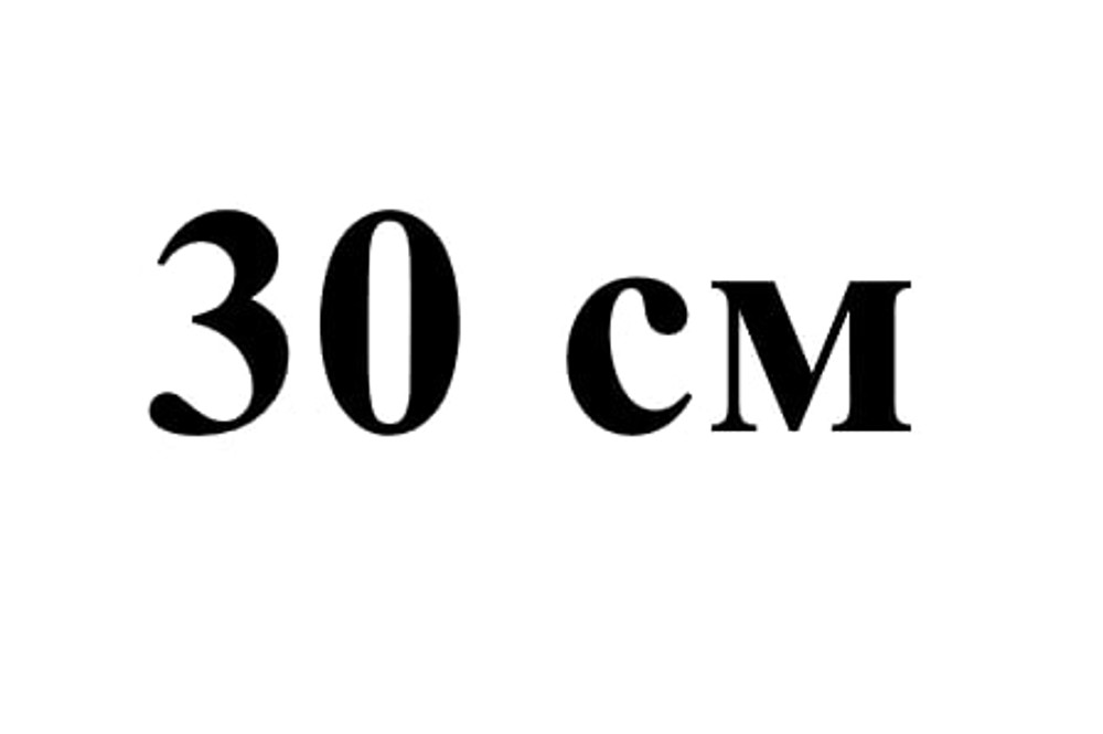 Супер сир 30см