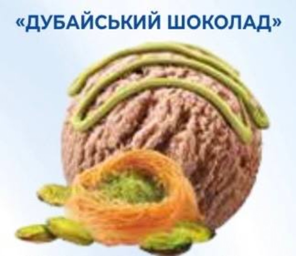 Морозиво Dubai chocolate 