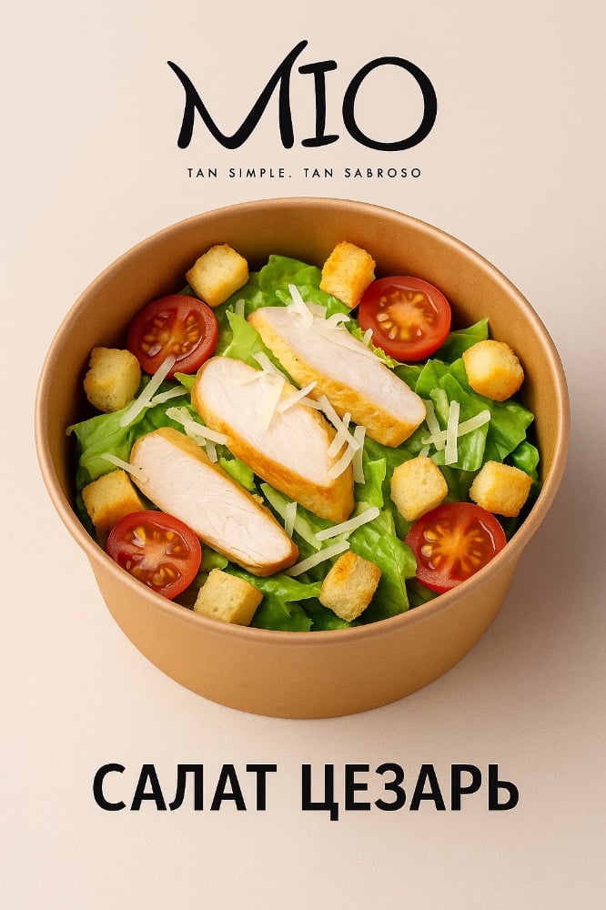 Салат Цезарь 1 кг