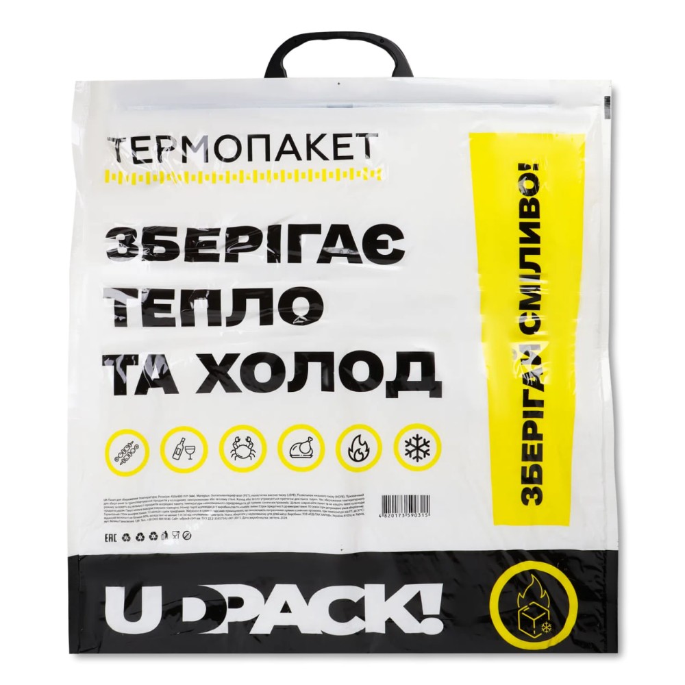 Термопакет з холодоагентами (45*48)