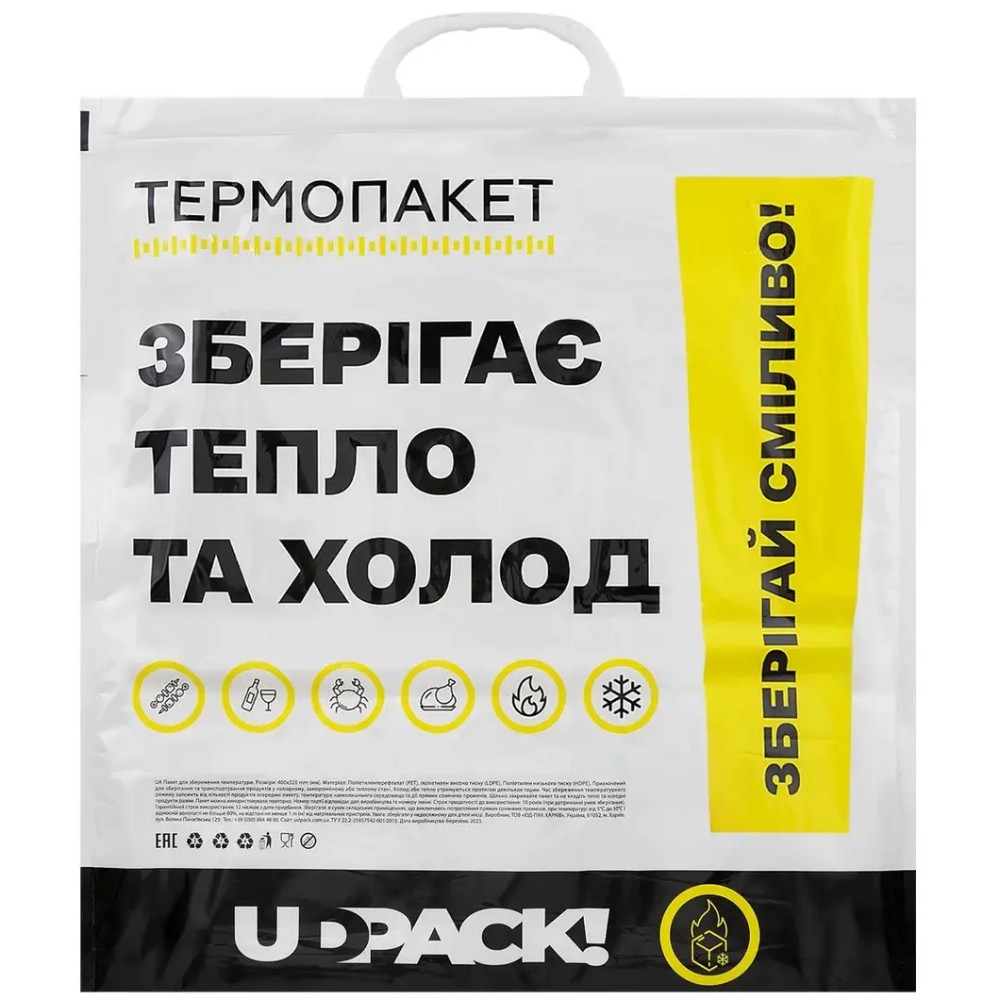 Термопакет з холодоагентами (32*42)