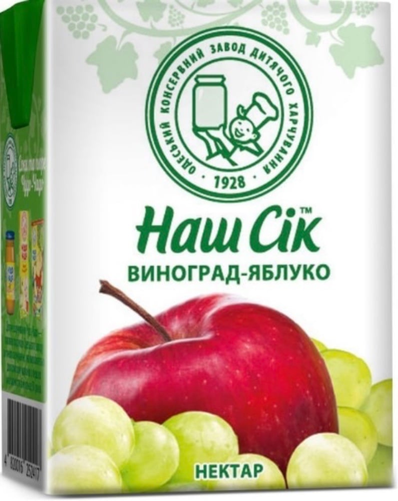 Сік маленький
