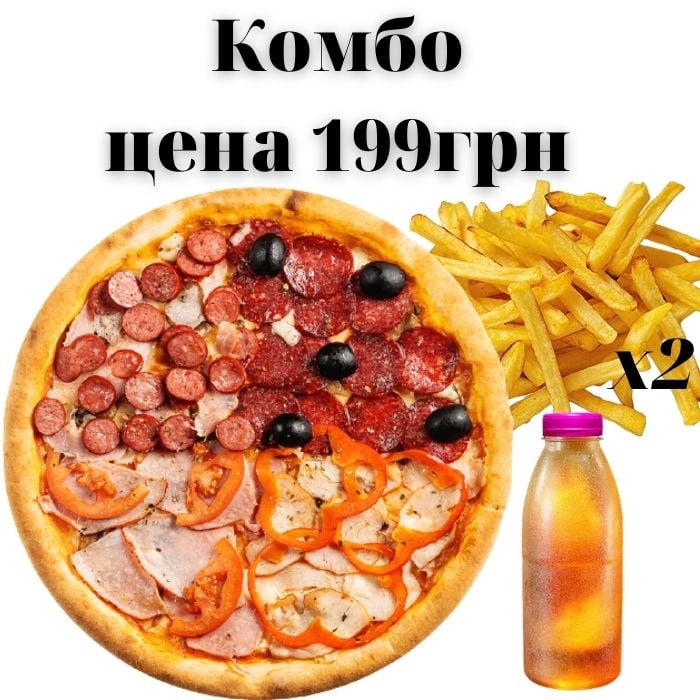 Комбо для одного