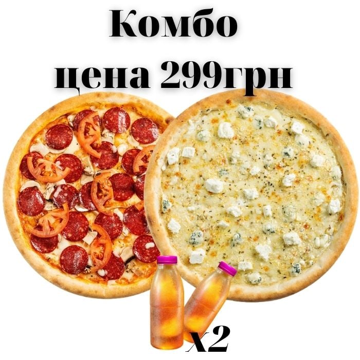 Комбо на двоих