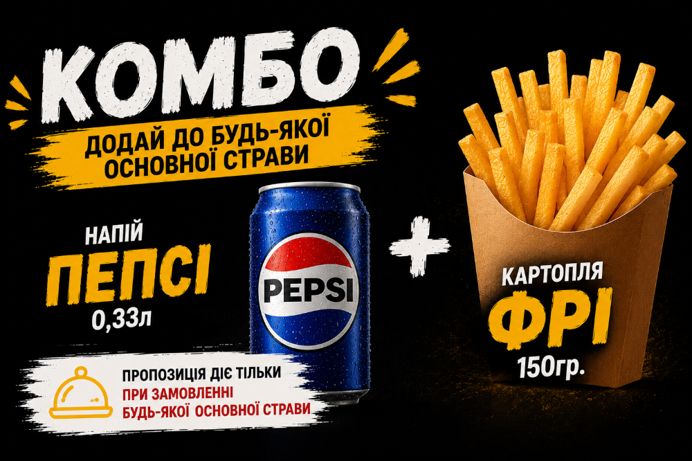 Комбо меню сосиска в лаваші