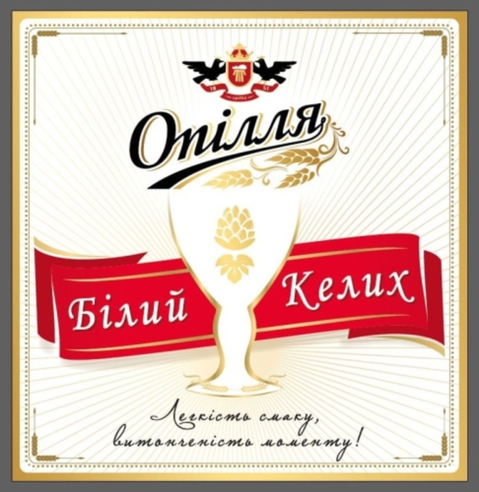 Пиво Опілля Білий Келих 0.5