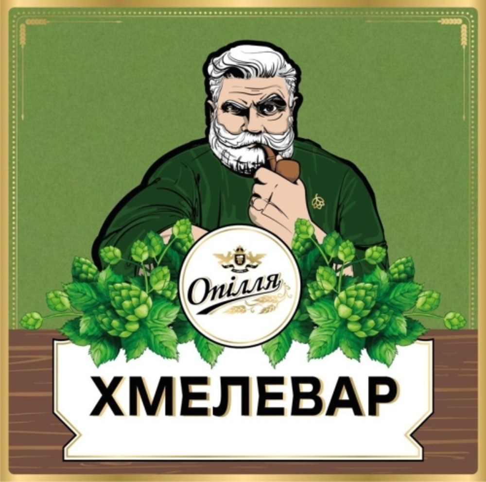 Пиво Опілля Хмелевар 0.3