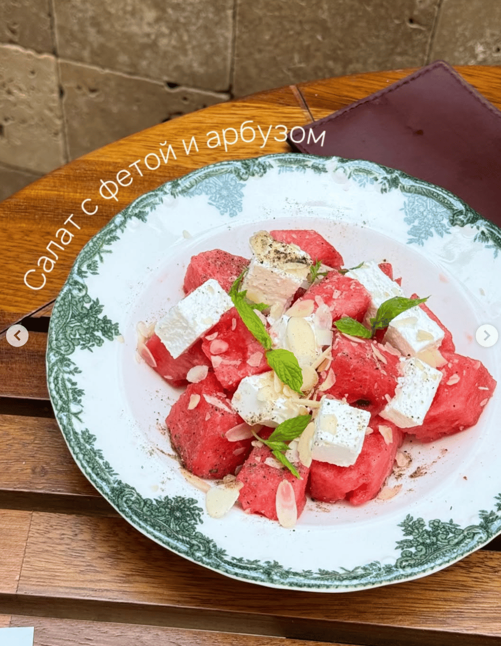 Watermelon Feta Salad