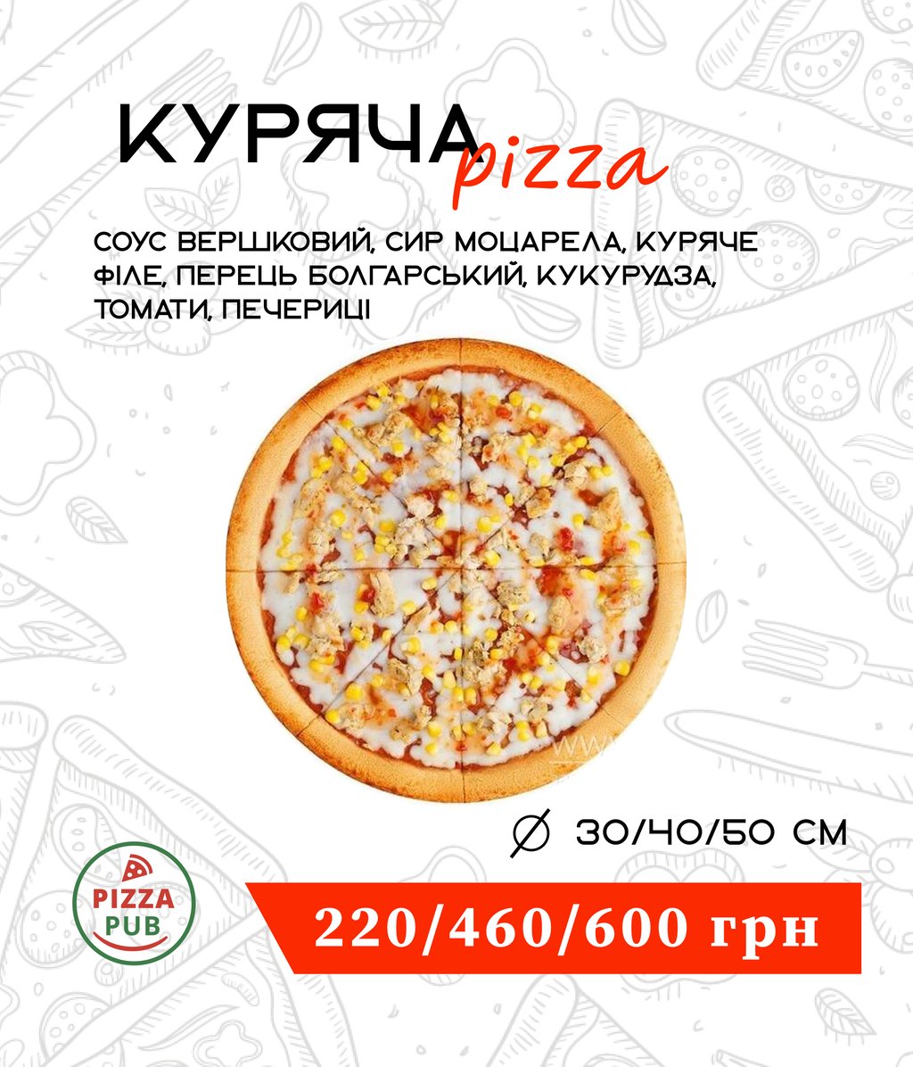 Куряча 40 ⌀ 