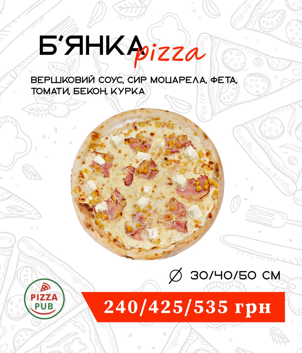 Б'янка 32 ⌀ 