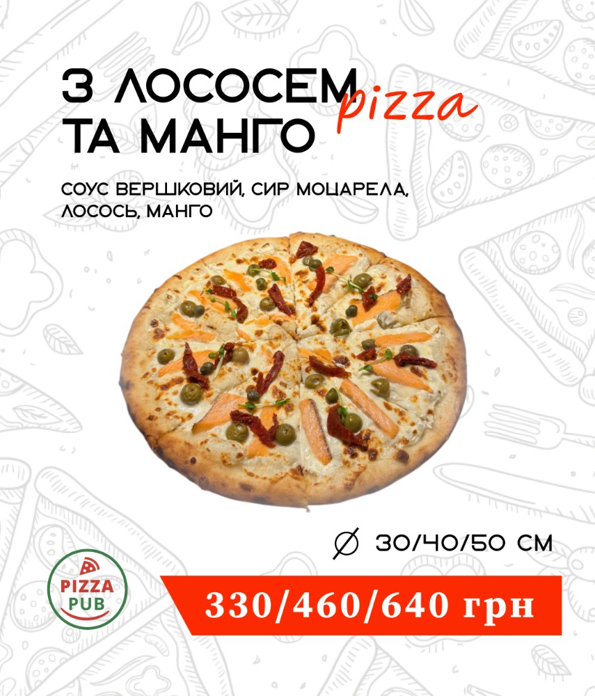 З лососем та манго 32 ∅