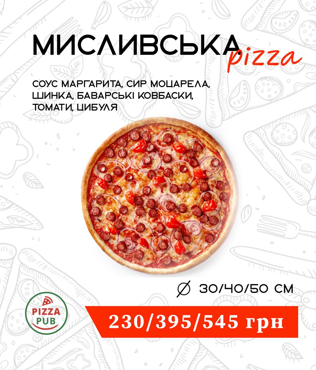 Мисливська 40 ∅