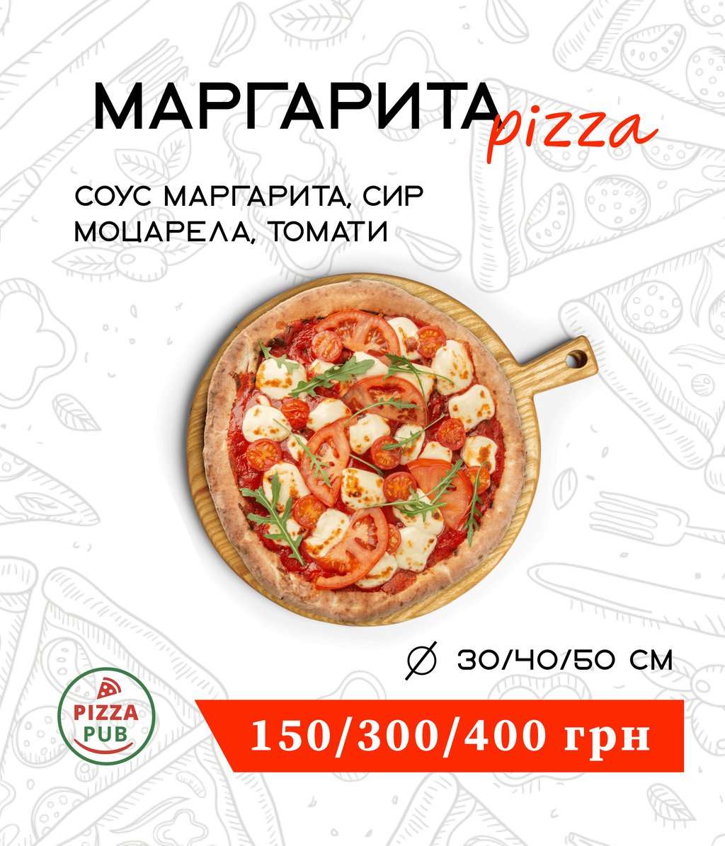Маргарита 50 ⌀ 