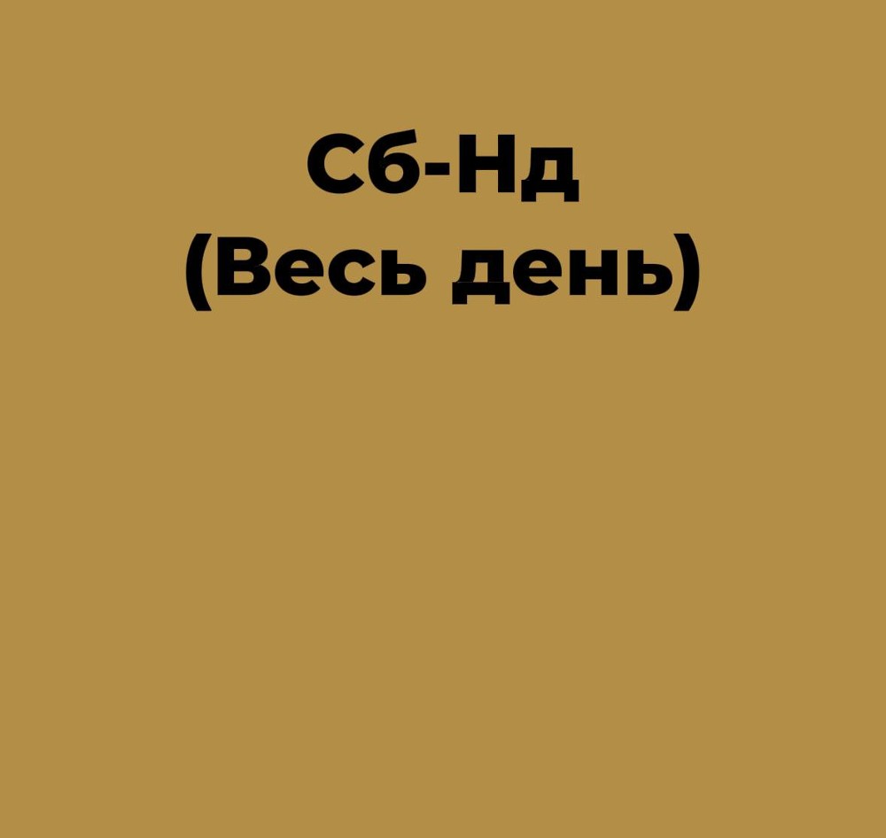Оплата входу (Сб-Нд весь день) в відпочинковий комплекс Ocheret SPA (золотий)