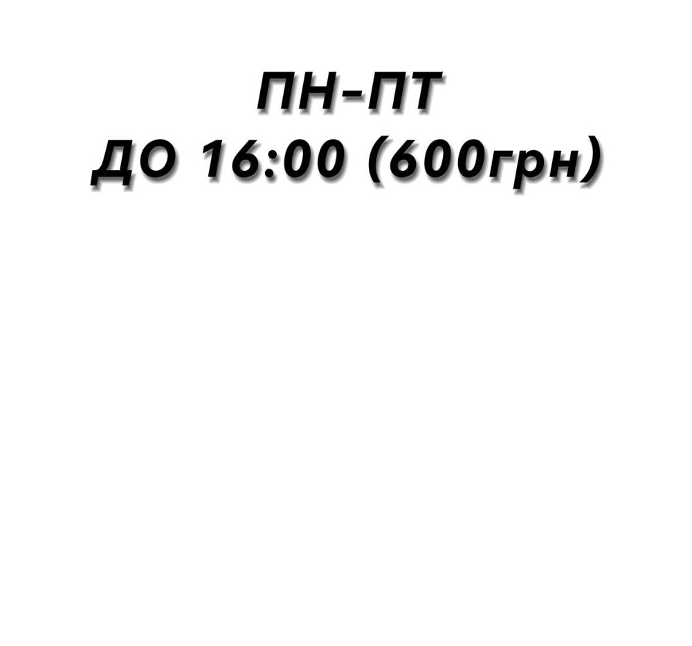 Оплата входу (Пн-Пт до 16:00) в відпочинковий комплекс Ocheret SPA (білий)