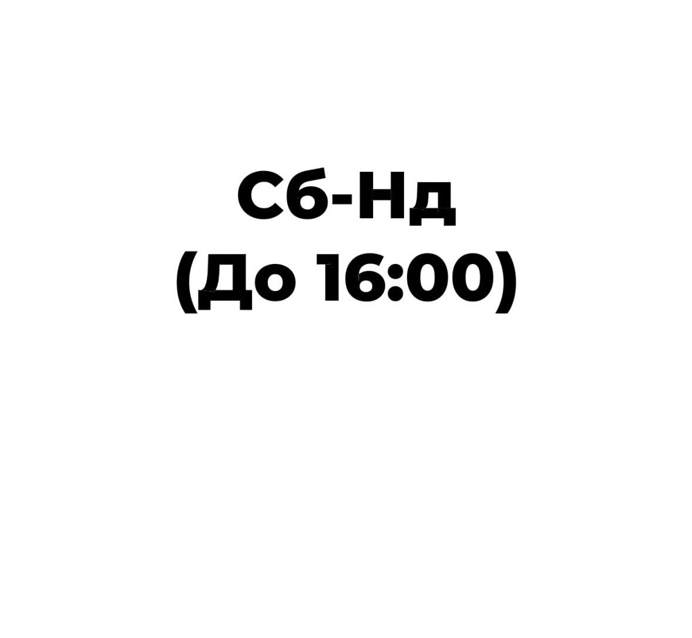 Оплата входу (Сб-Нд до 16:00) в відпочинковий комплекс Ocheret SPA (білий)