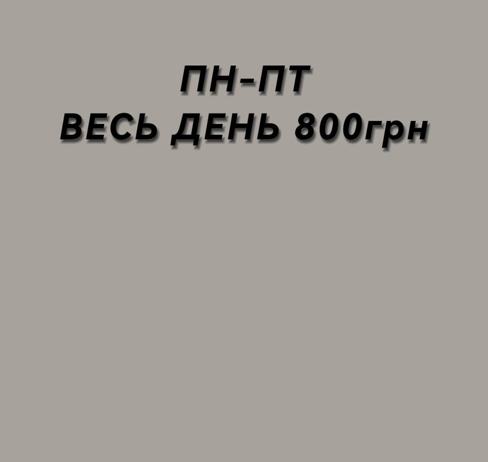 Оплата входу (Пн-Пт весь день) в відпочинковий комплекс Ocheret SPA (срібний)