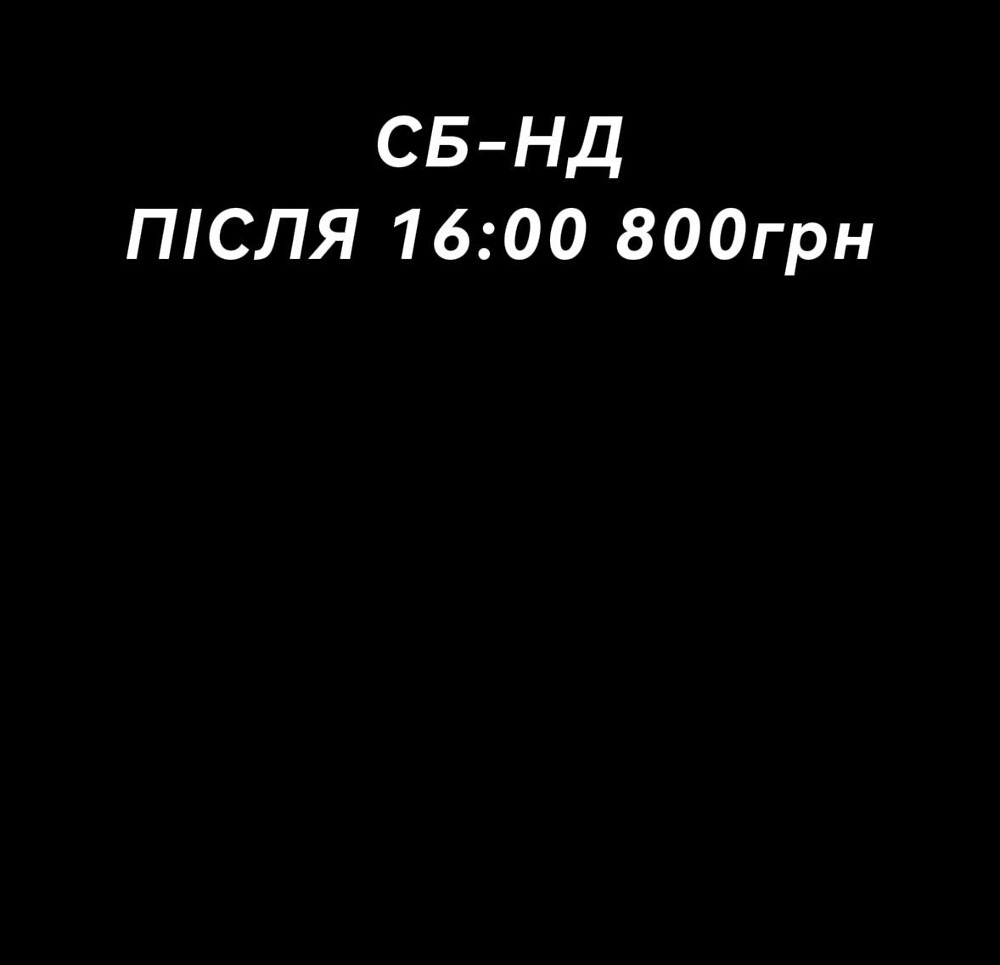 Оплата входу (Сб-Нд після 16:00) в відпочинковий комплекс Ocheret SPA (чорний)