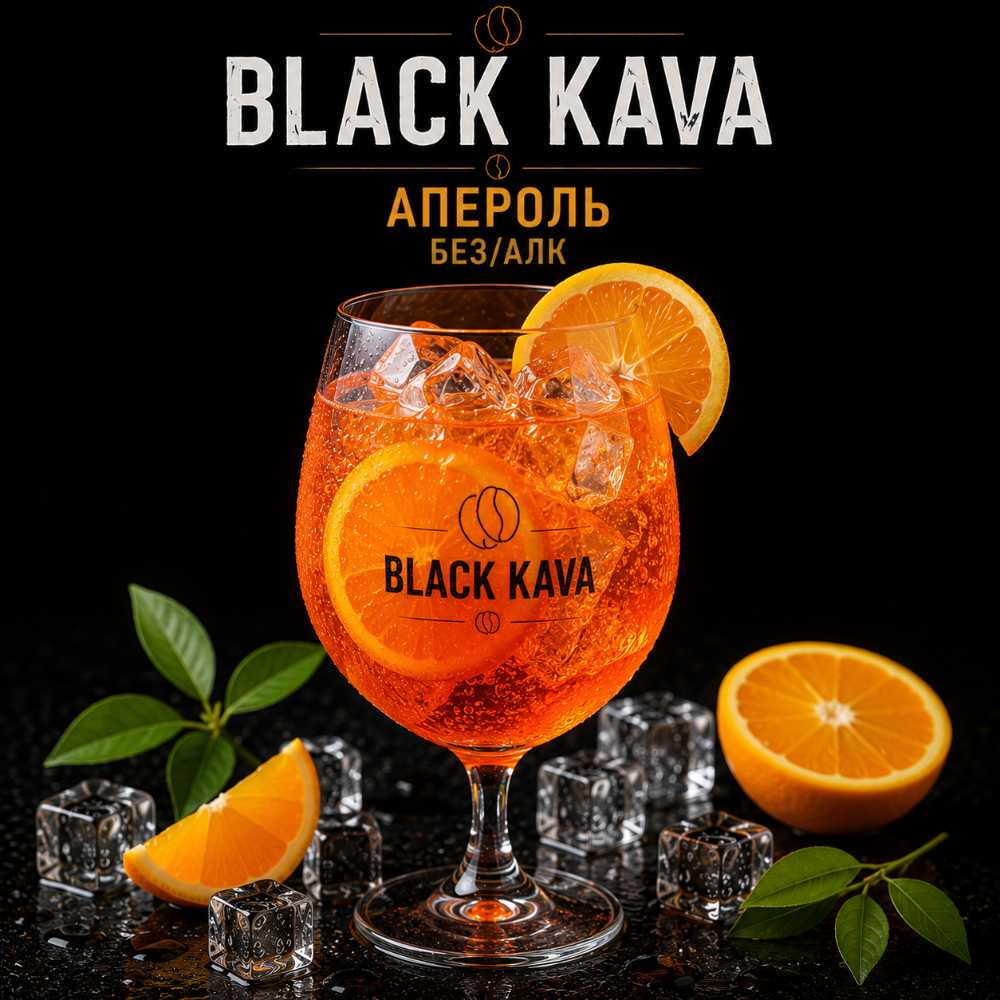 Напій Апероль без/алк. вел.