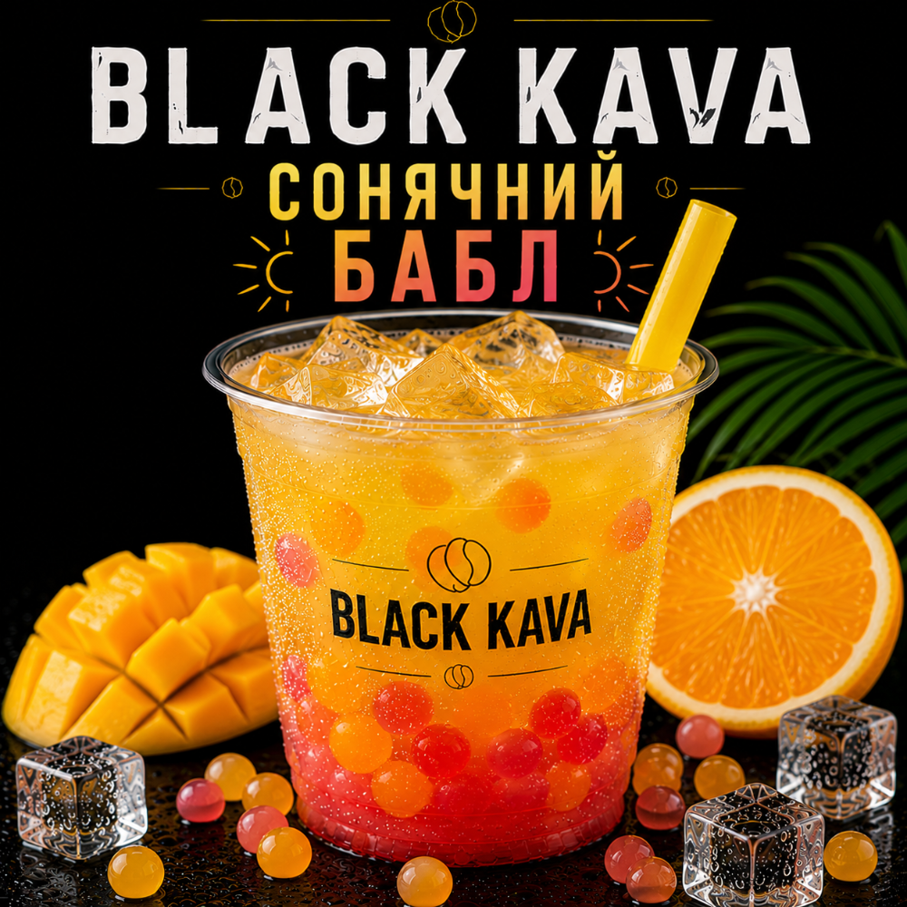 Напій Сонячний Бабл