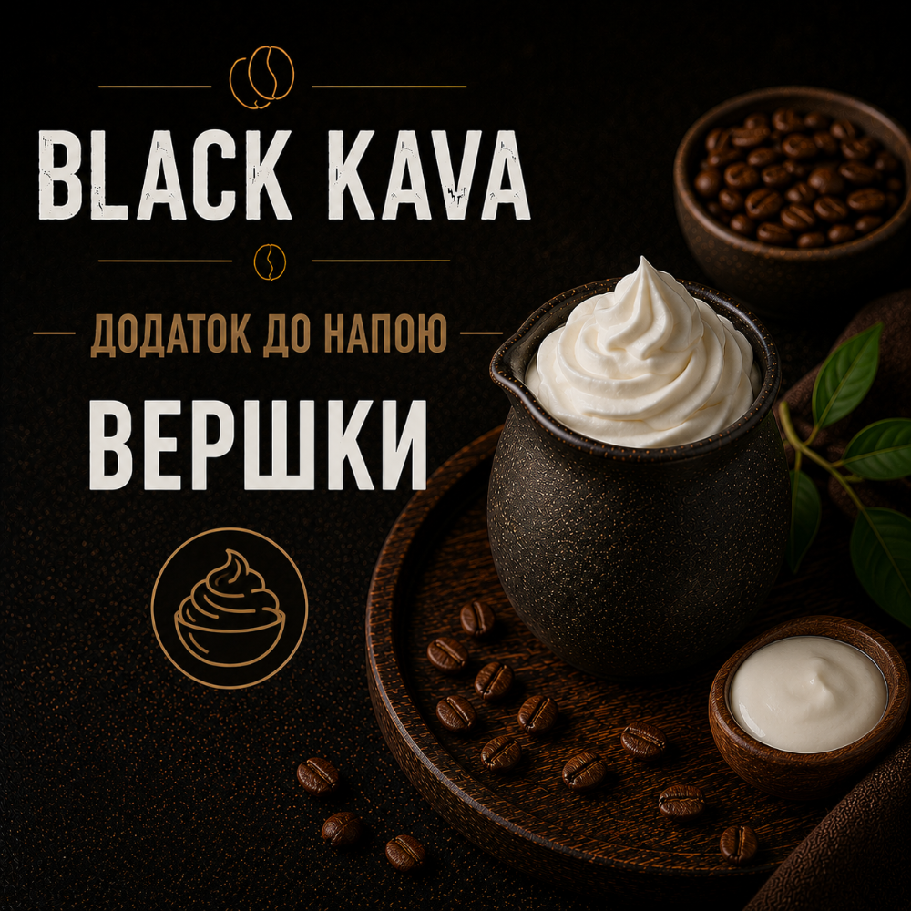Вершки