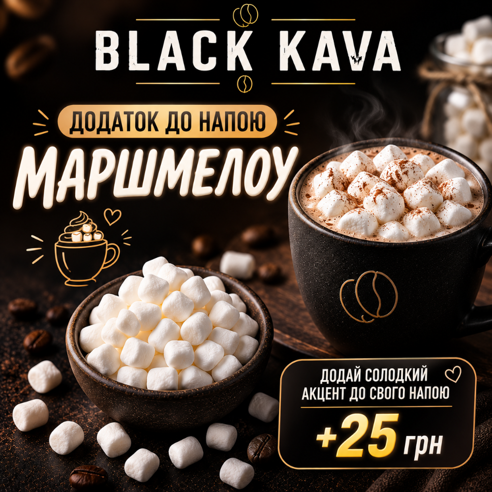Маршмелоу