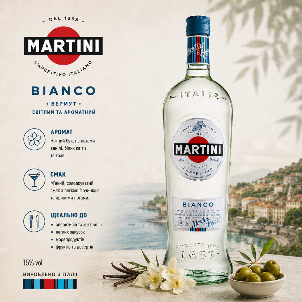 Martini Bianco Вермут 50 мл