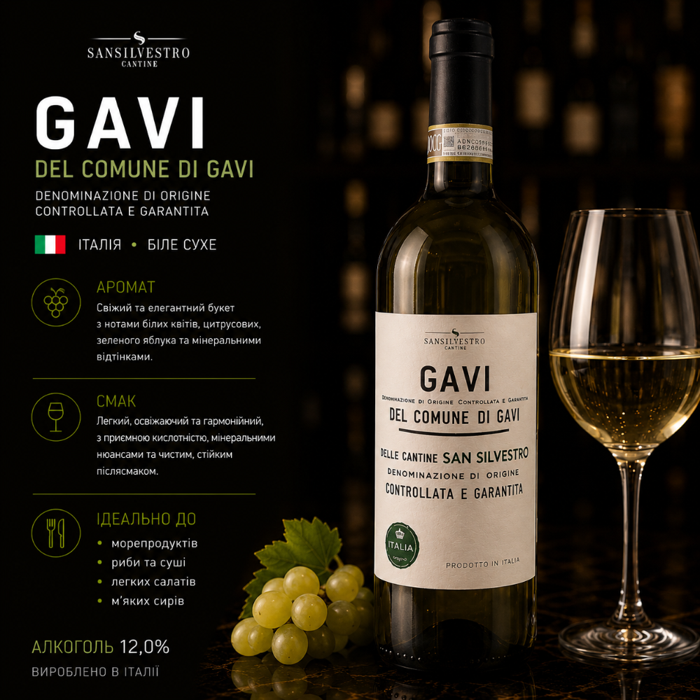 Gavi San Silvestro Cantine