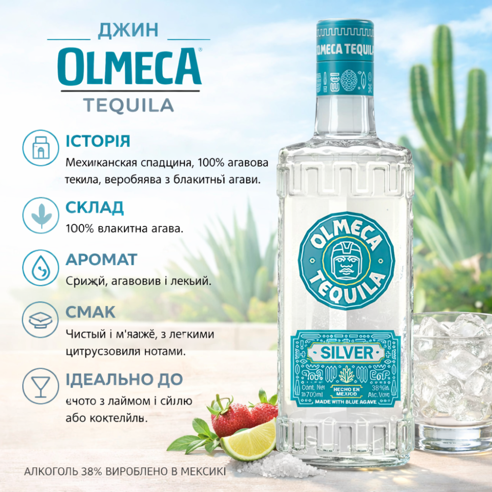 Olmeca Blanco 50 мл