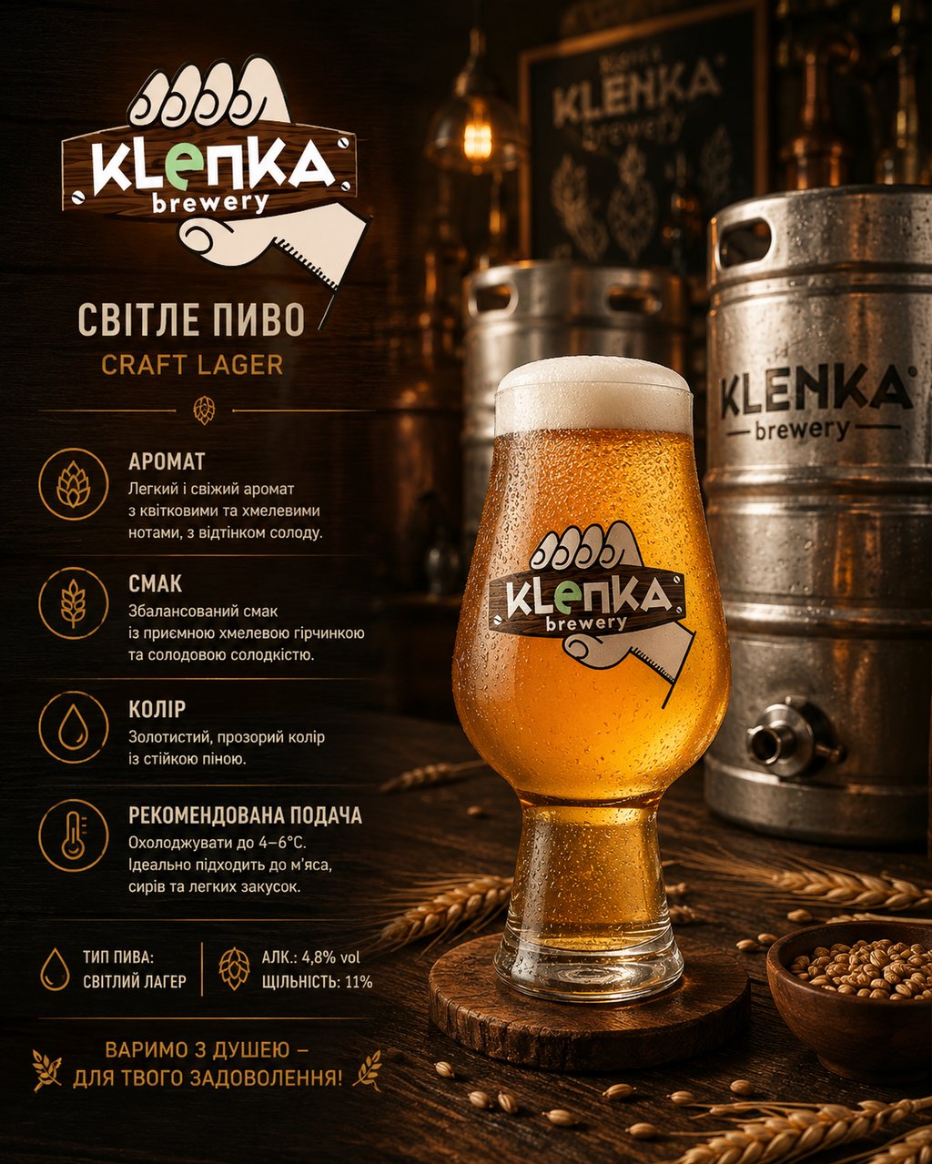Клепка  крафт