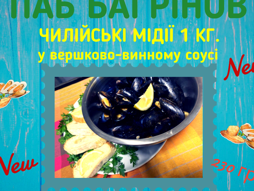 Мідії у мушлях