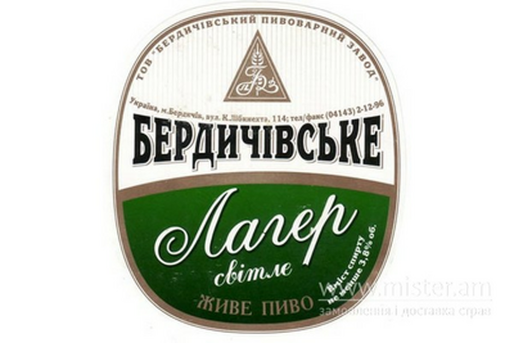 Бердичівське Лагер 