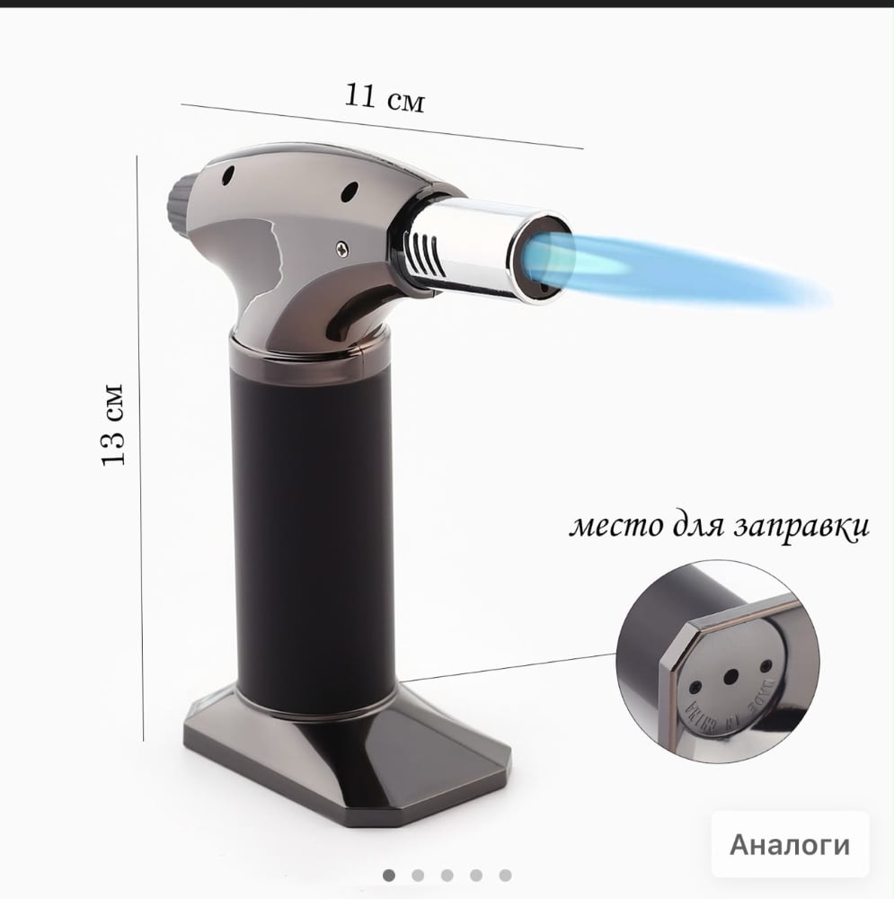 Зажигалка газовая для сигар (турист 2)