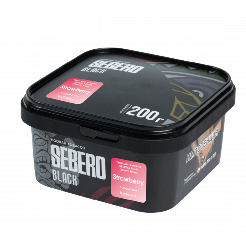 Табак Sebero Black 200 гр Клубника