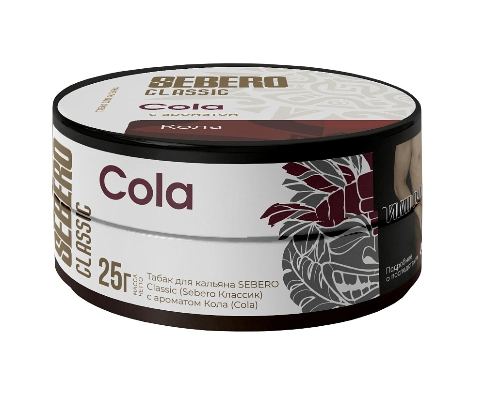 Табак Sebero Classic 25 гр Cola