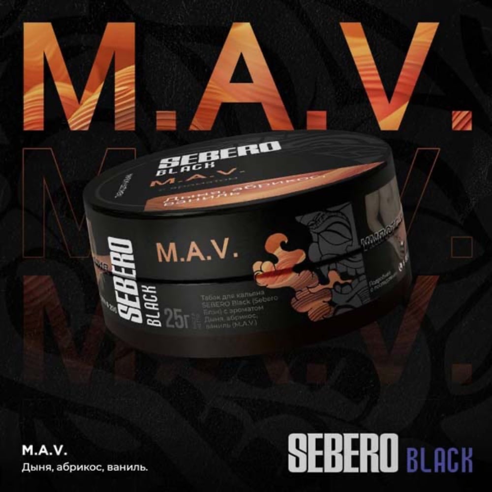 Табак Sebero Black 25 гр Дыня Абрикос Ваниль