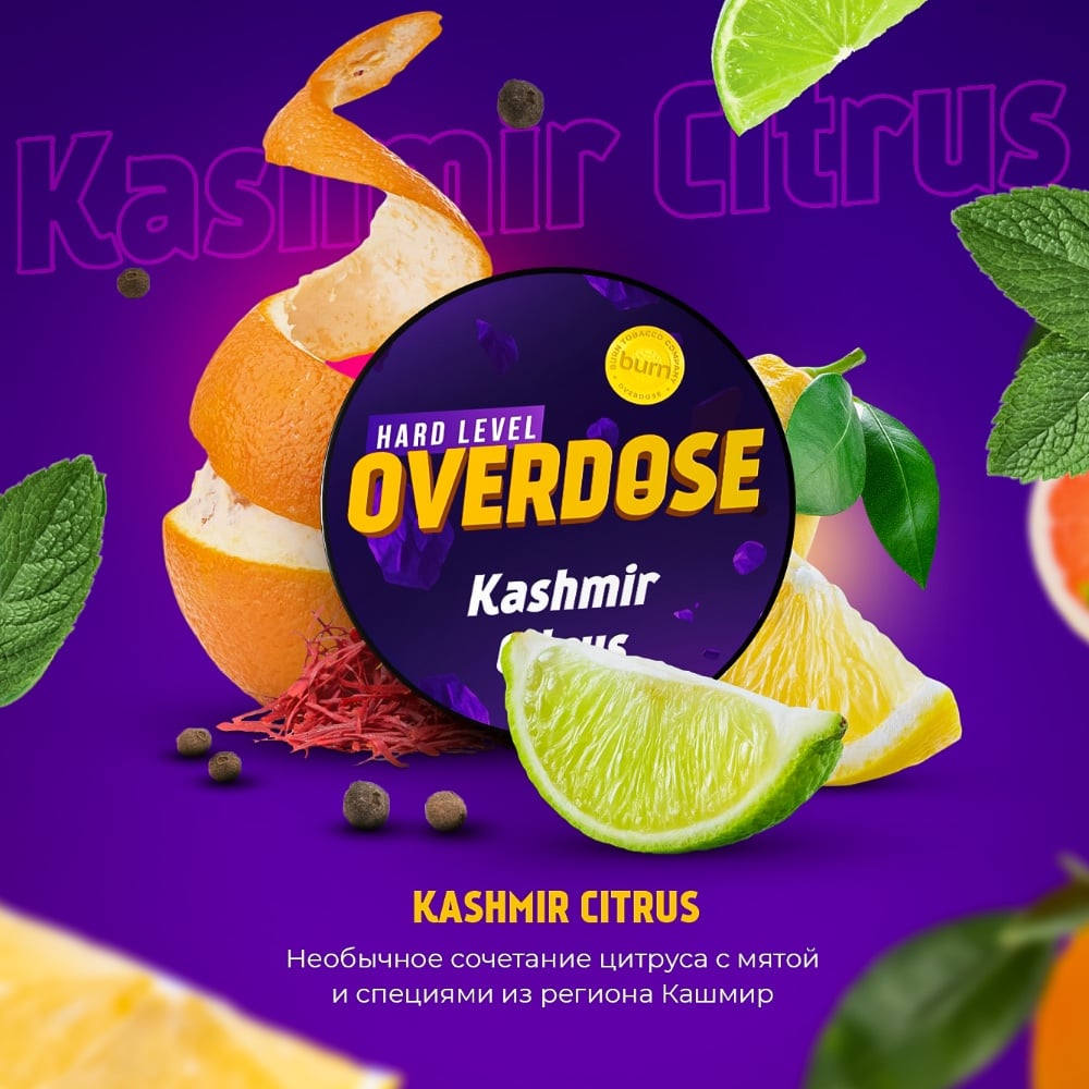 Табак Overdose 25 гр Kashmir Citrus