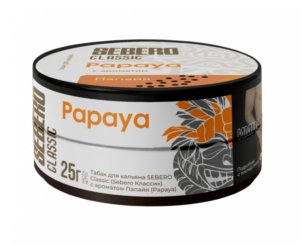 Табак Sebero Classic 25 гр Papaya