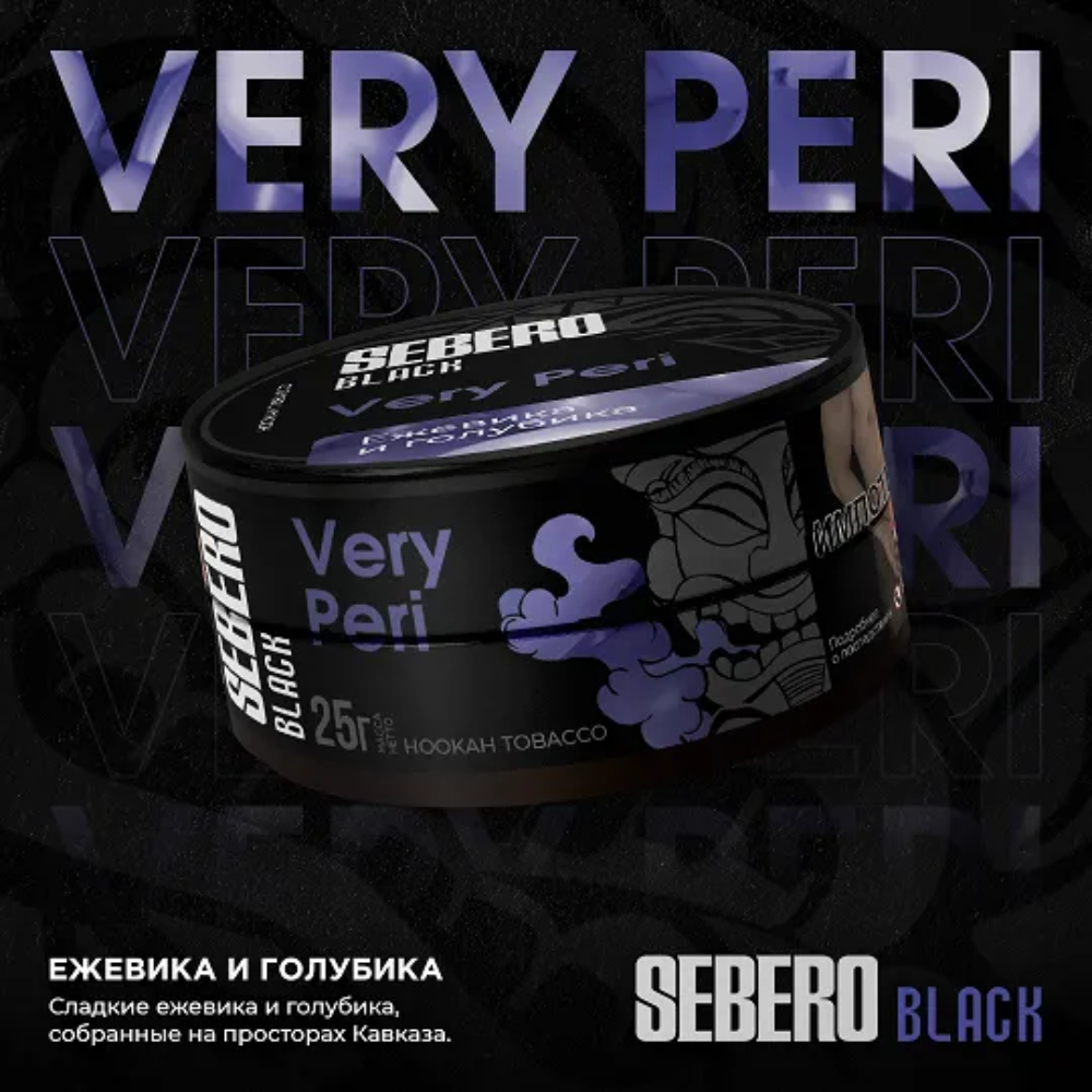 Табак Sebero Black 25 гр Ежевика и Голубика